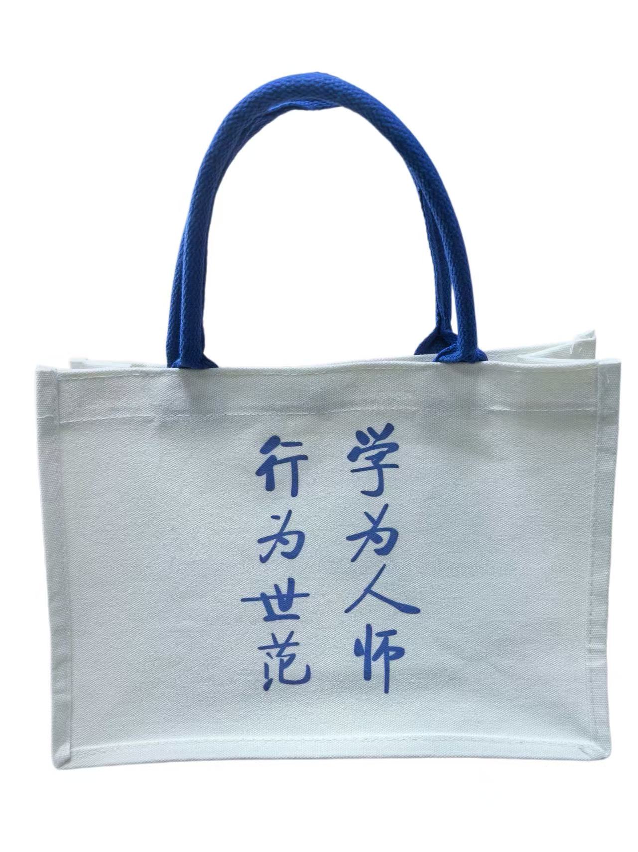 白色帆布袋